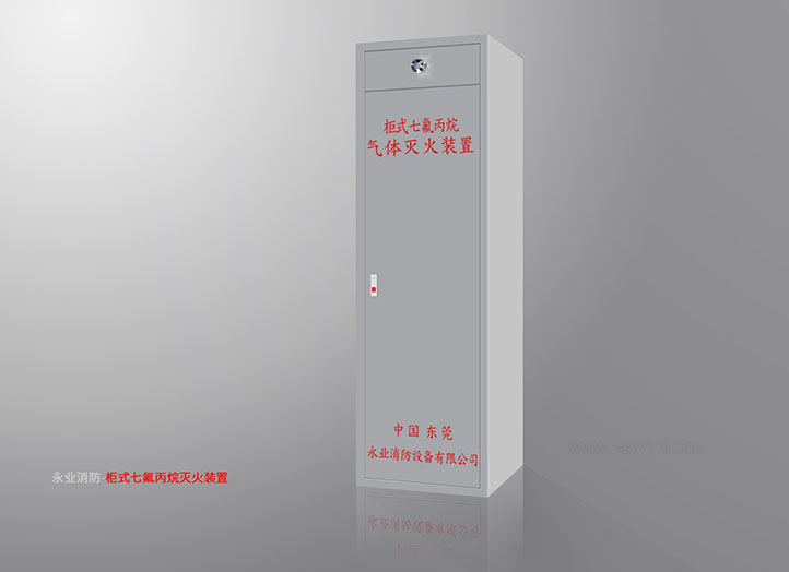 氣體滅火系統(tǒng)圖片 氣體滅火系統(tǒng)圖片